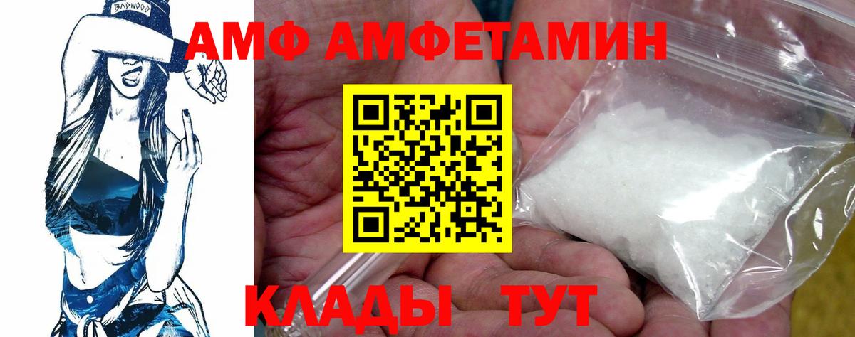 АМФЕТАМИН Розовый Кашира