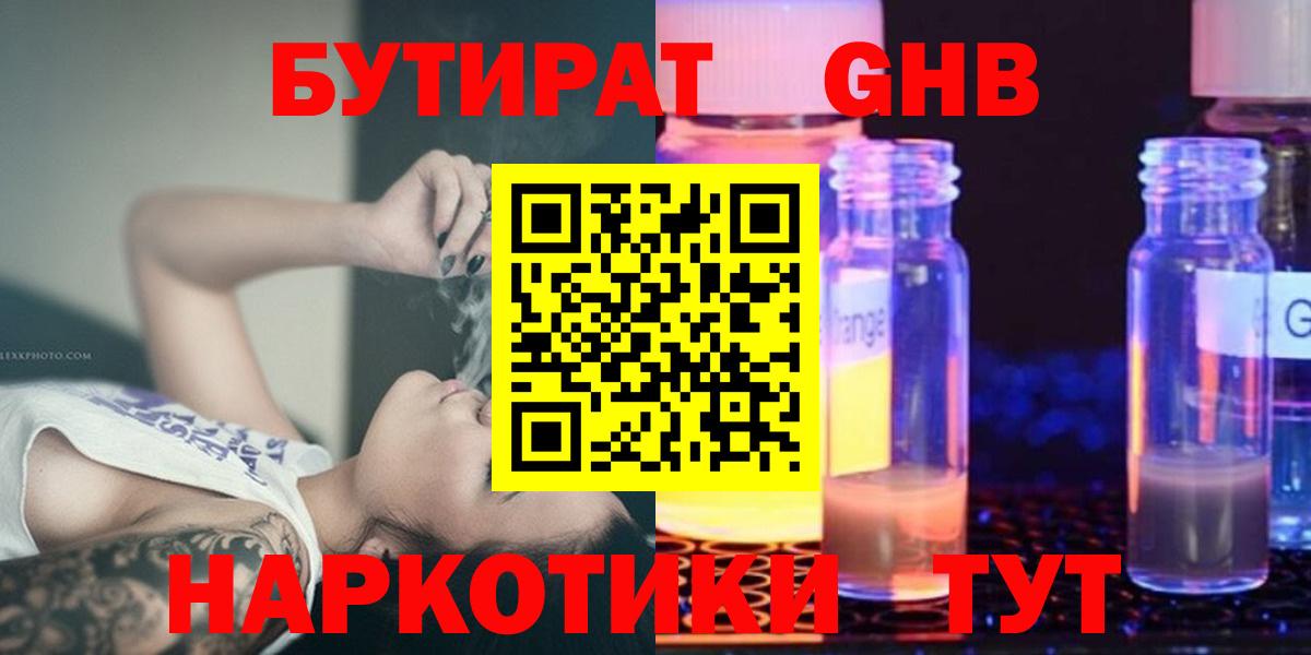 Бутират BDO 33% Кашира