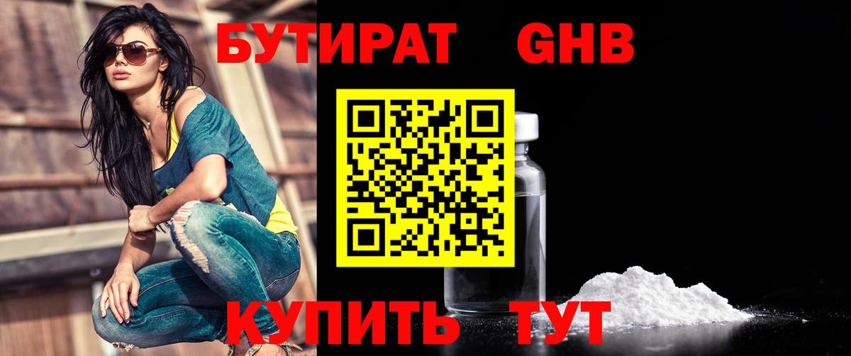 Кашира  Бутират Butirat  Вход с VPN 
