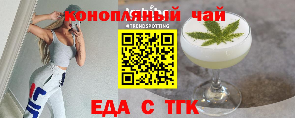 Кашира  Cannafood марихуана  Вход с VPN 