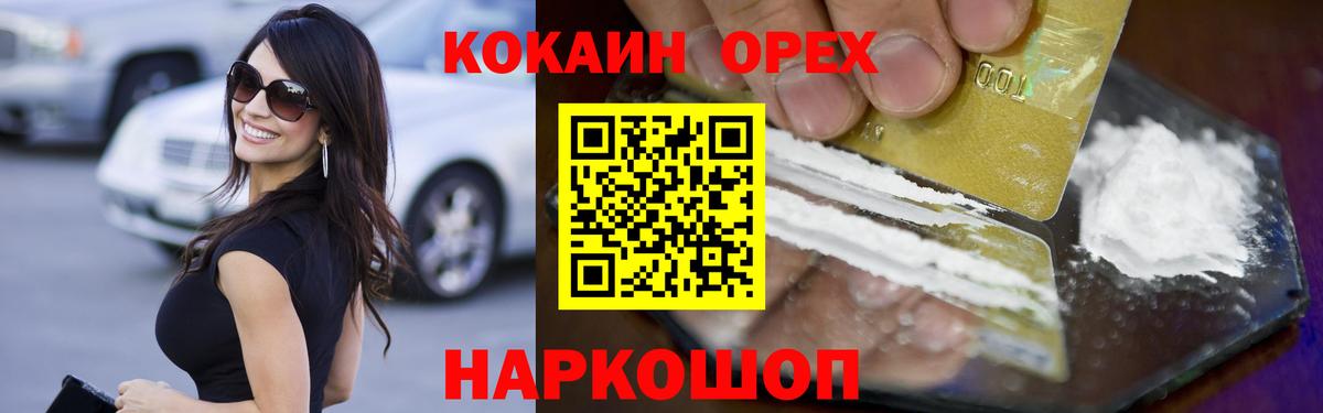 Кокаин Columbia Кашира