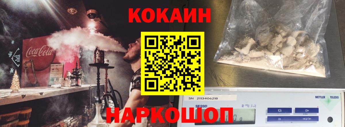 Кашира  Кокаин FishScale  Cocaine  Вход с VPN  КОКАИН 97% 