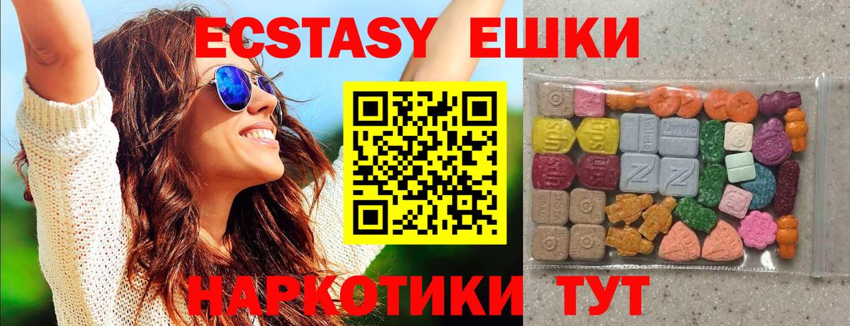 Ecstasy 280мг Кашира
