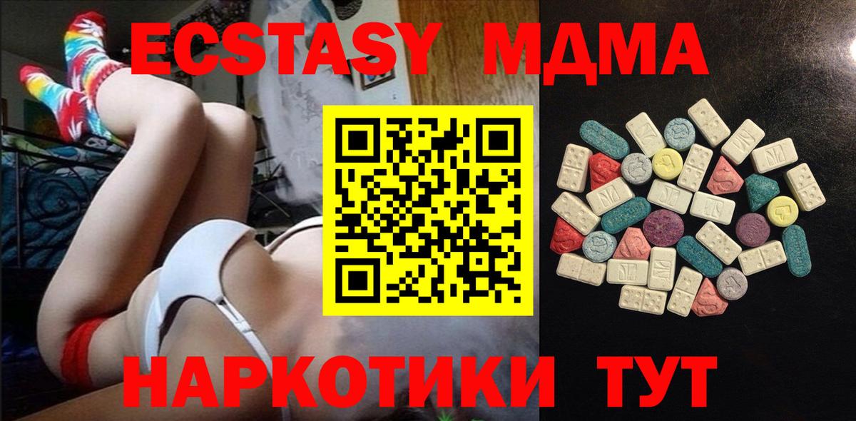 ЭКСТАЗИ MDMA  Вход с VPN  Экстази  Кашира  Экстази VHQ 