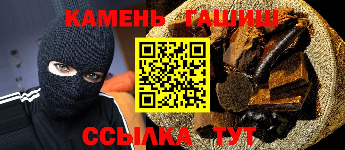 ГАШ  Гашиш Ice-O-Lator  Вход с VPN  где купить наркоту  Кашира 