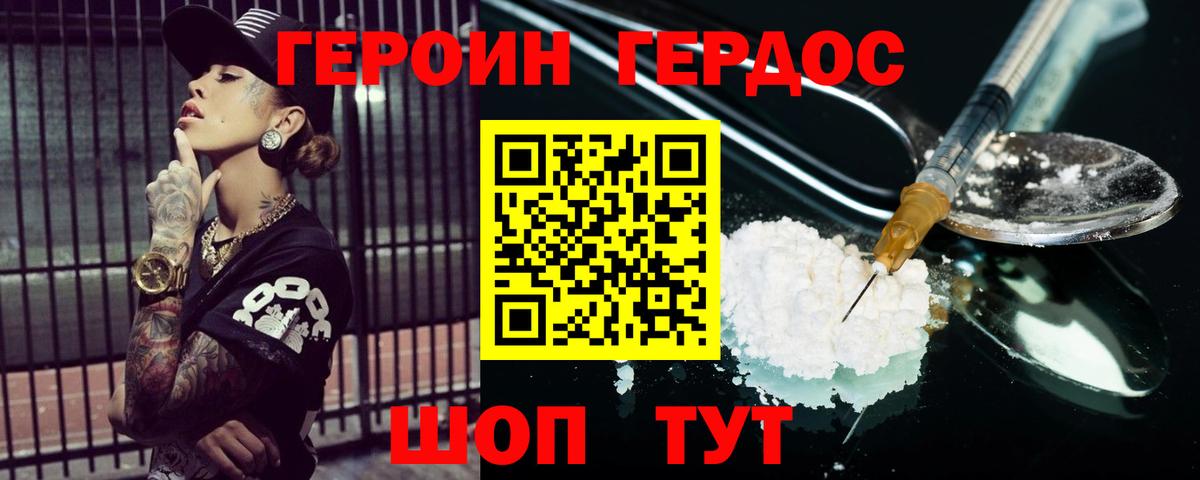 Кашира  ГЕРОИН хмурый  ГЕРОИН  Вход с VPN 