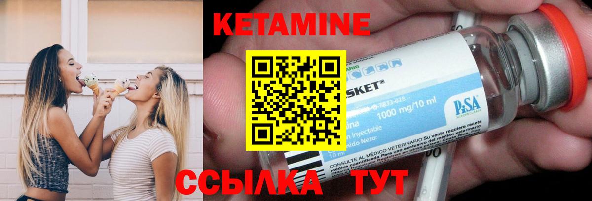 КЕТАМИН VHQ  Вход с VPN  КЕТАМИН ketamine  Кашира 
