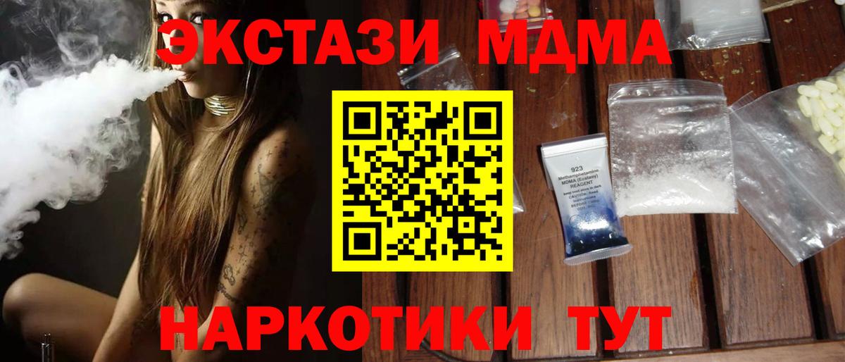 МДМА Molly  MDMA  Кашира  Вход с VPN 