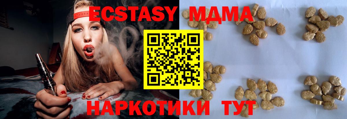 МДМА VHQ Кашира