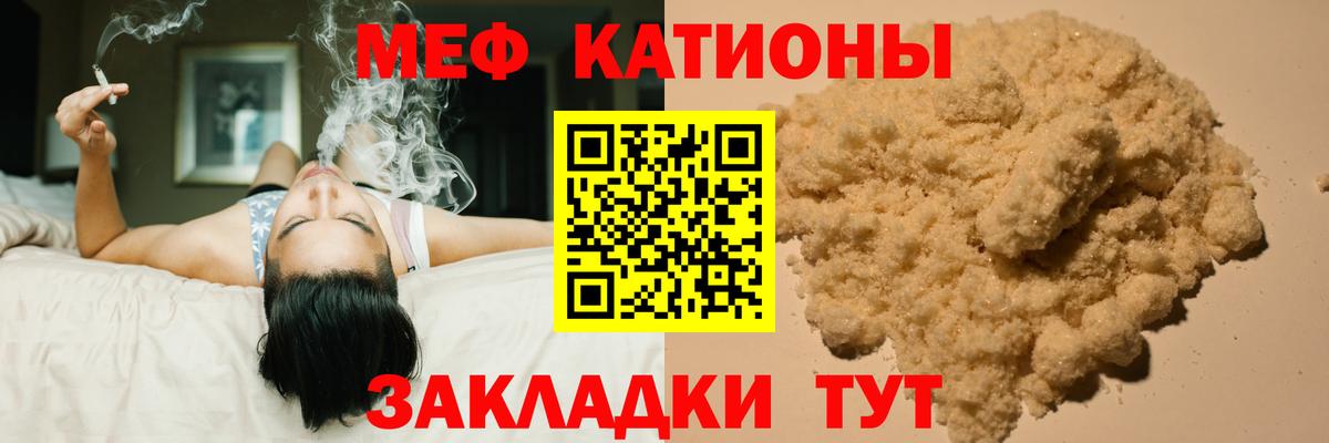 МЕФ кристаллы Кашира