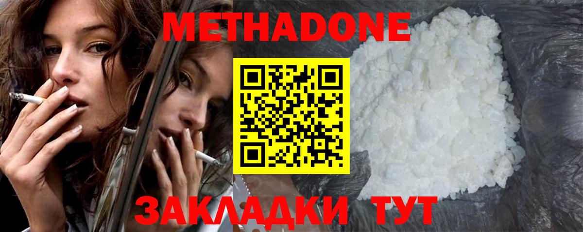 Метадон мёд  blacksprut зеркало  Кашира  МЕТАДОН VHQ  Вход с VPN 