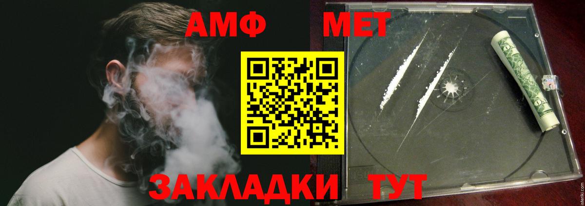 Метамфетамин винт Кашира