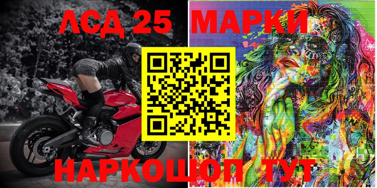 Наркотические марки 1500мкг Кашира