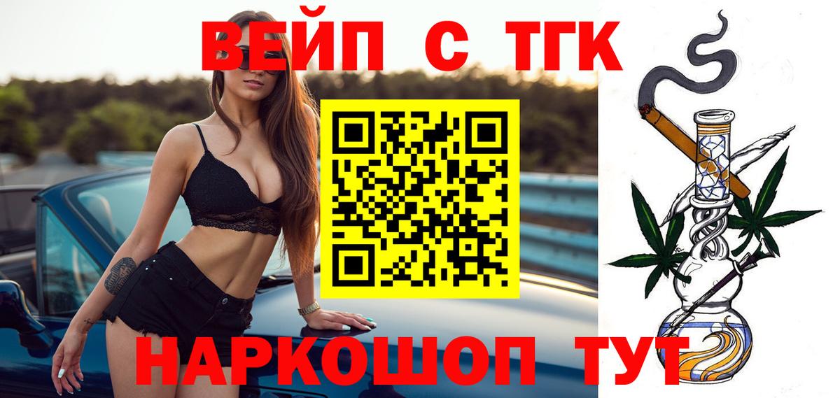 ТГК концентрат  Дистиллят ТГК вейп с тгк  Кашира  Вход с VPN 